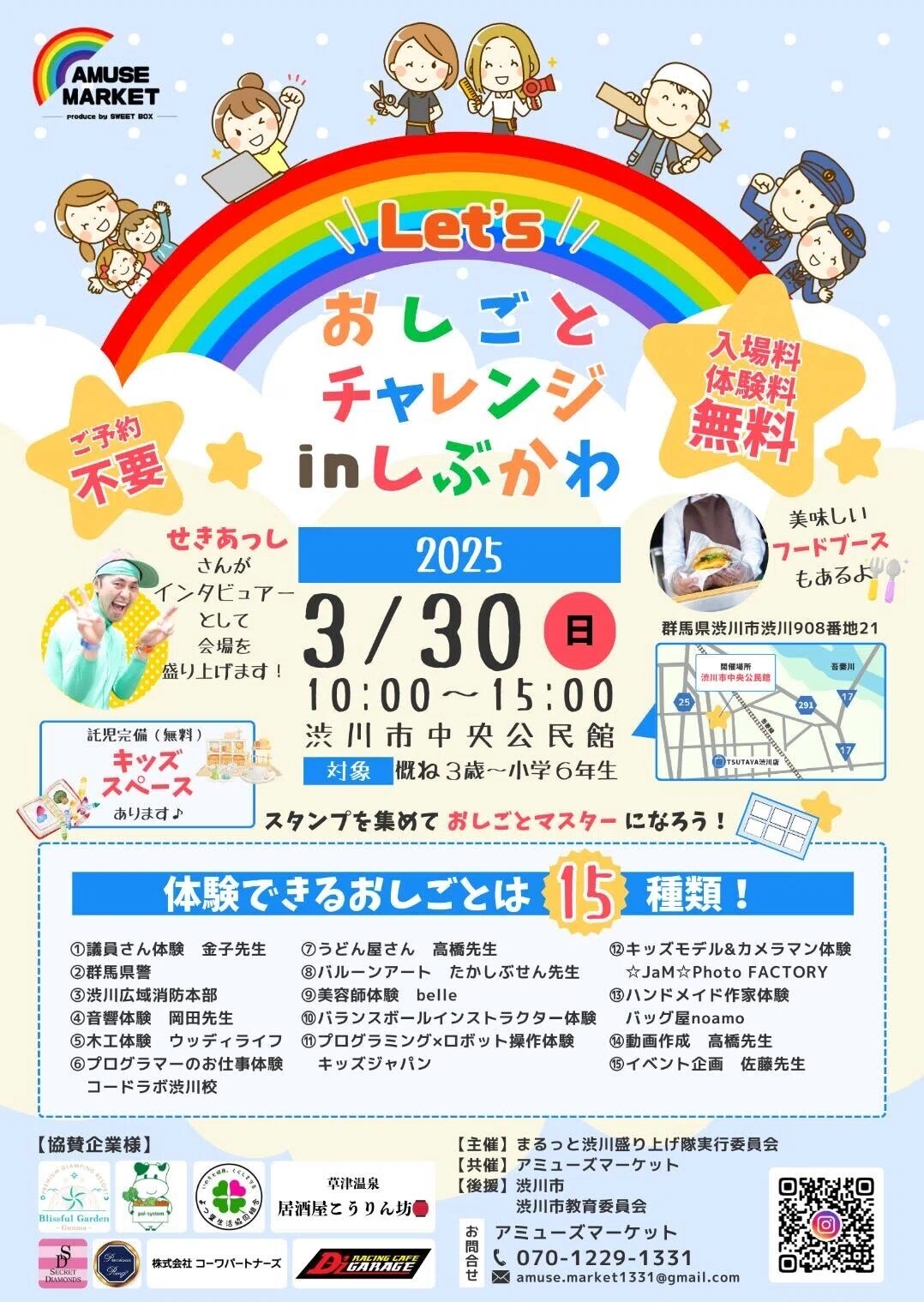 AIでレッスン作成をサポート